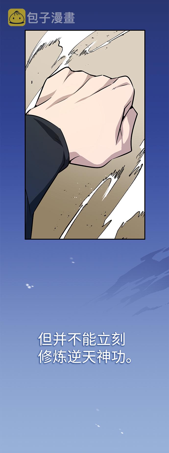 [第9话] 自我决斗40