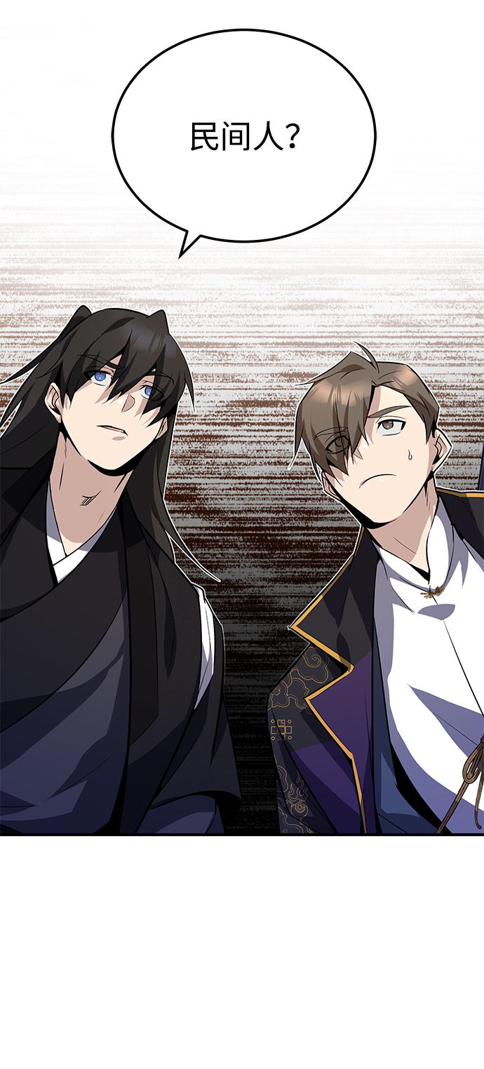[第12话] 我对你产生了兴趣106