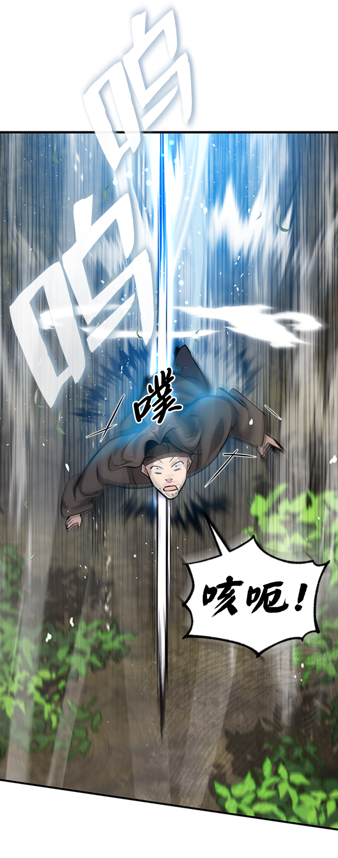[第21话] 你想继续捱打吗？118