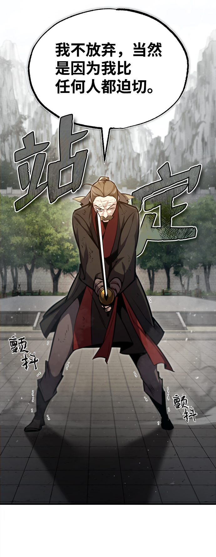 [第45话] 所谓真正的天才33