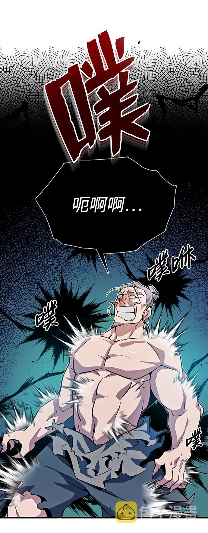 [第3话] 我独自练绝世神功56