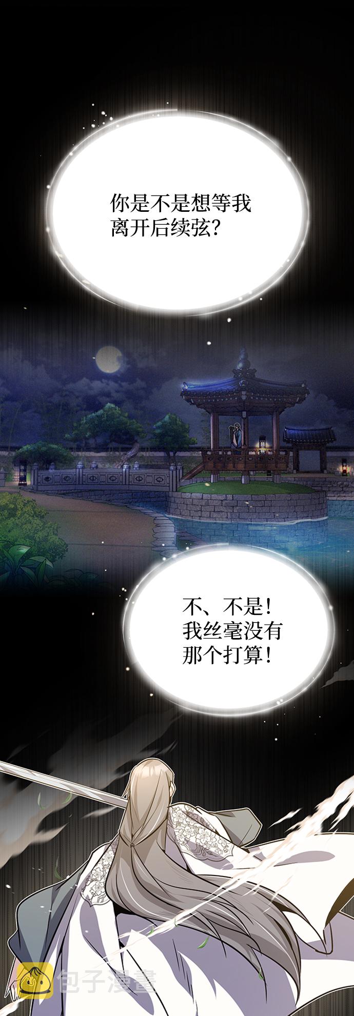 [第11话] 与你相像84