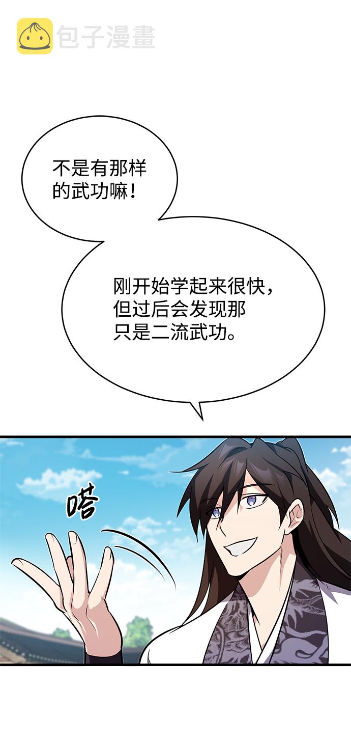[第2话] 你是要灭口吗？53