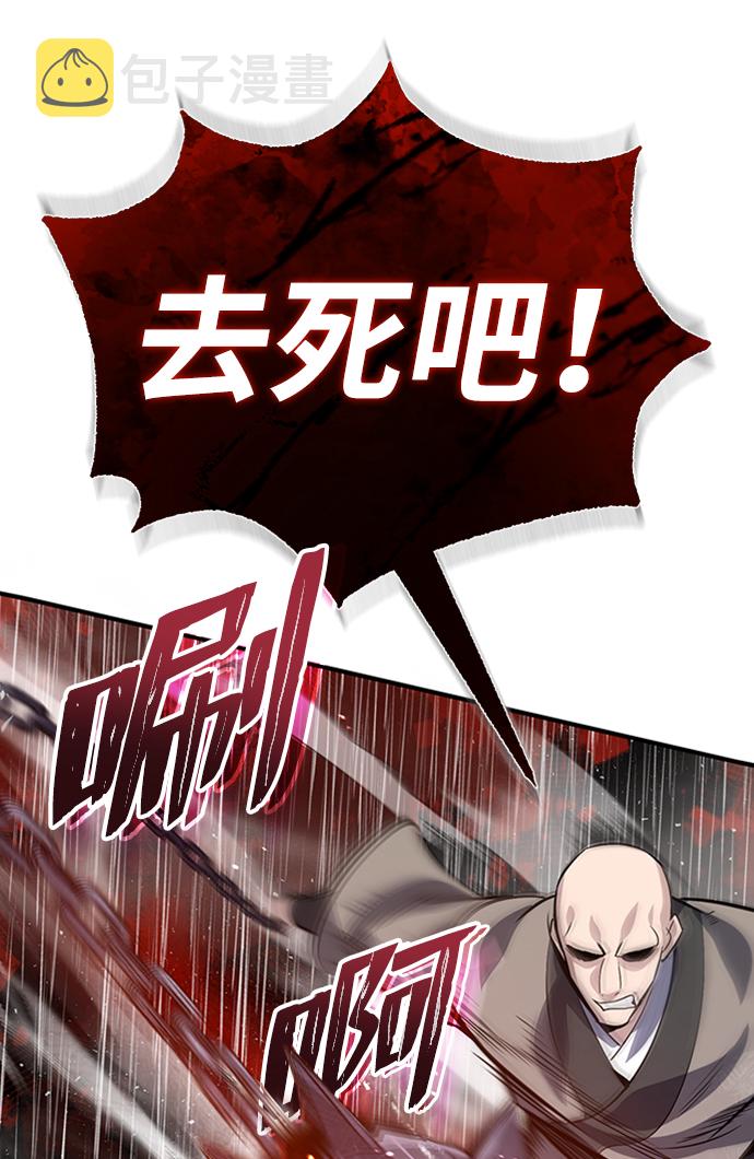 [第21话] 你想继续捱打吗？105
