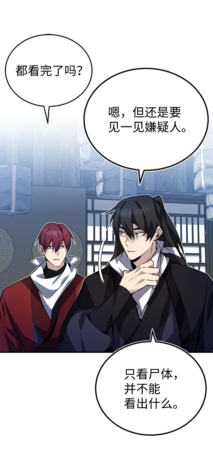 [第13话] 你是凶手吗？18