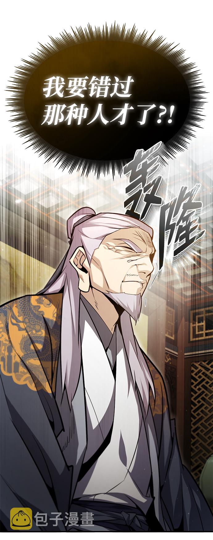 [第47话] 你是最棒的老师9