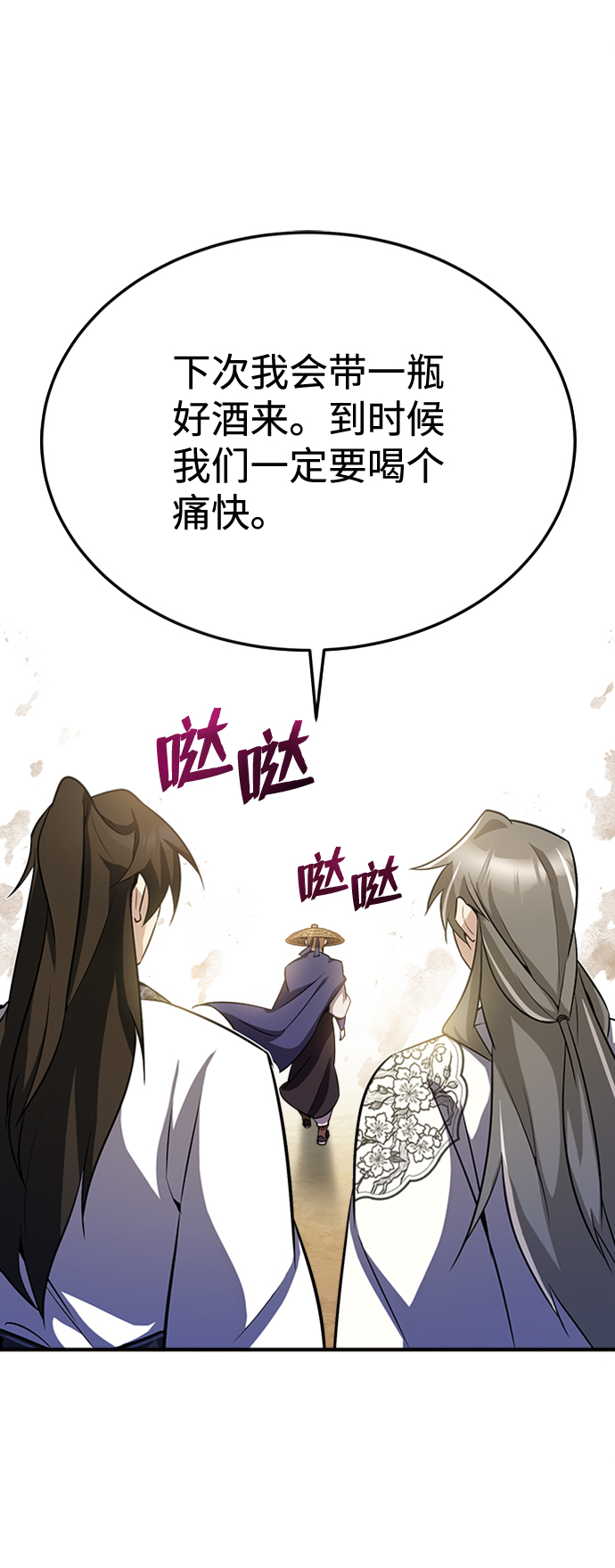 [第5话] 一级讲师是什麽？73