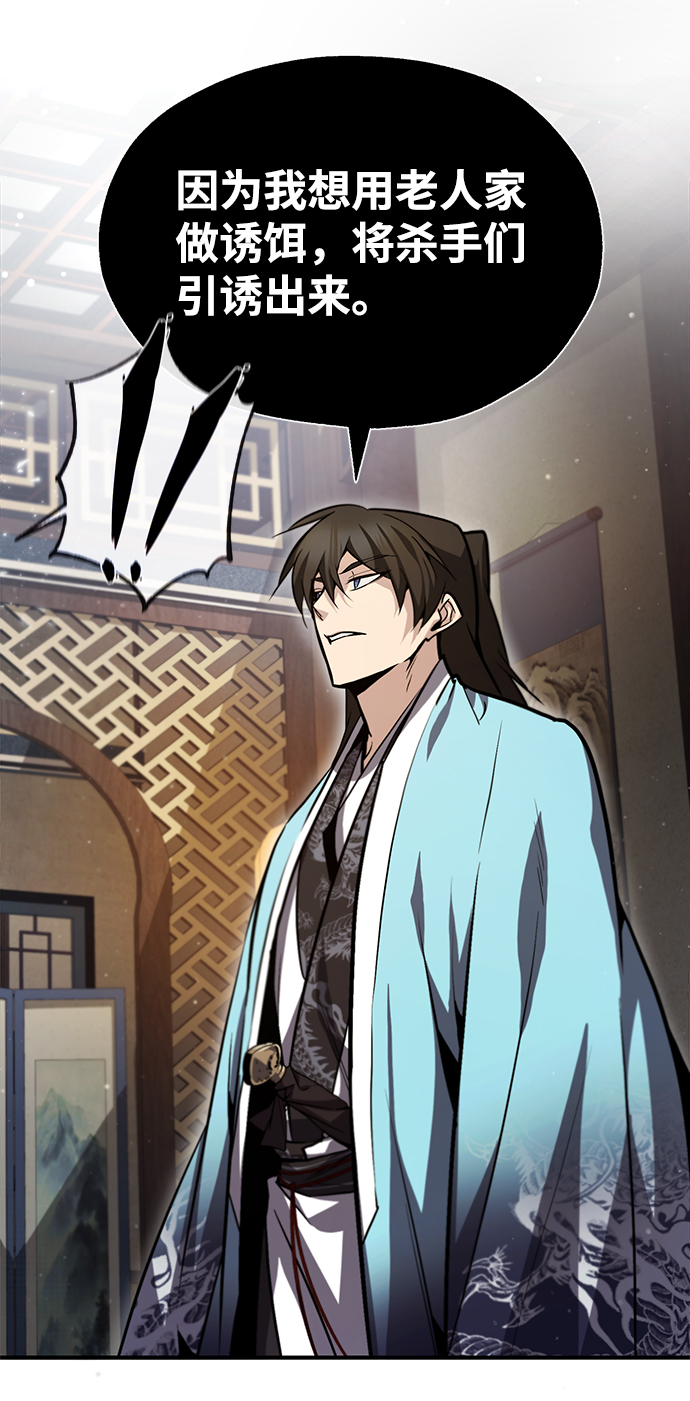 [第46话] 只是凭感觉83