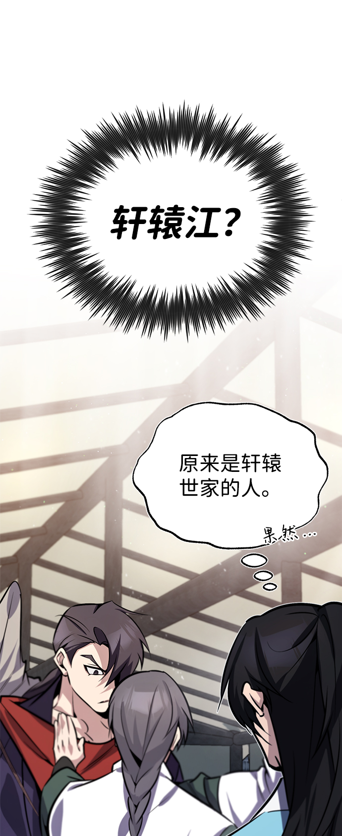 [第18话] 竟敢在我面前96