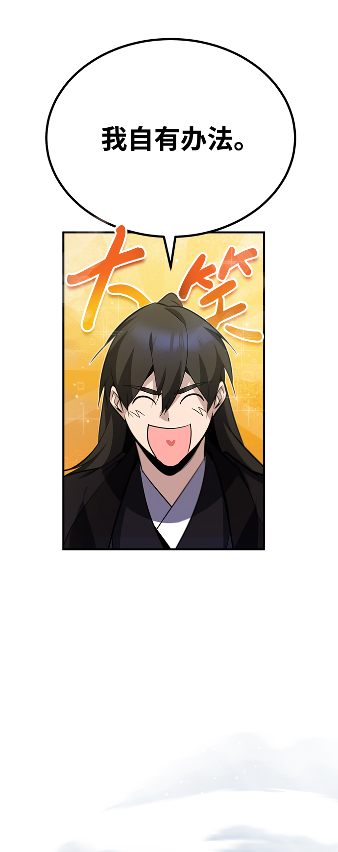 [第15话] 这都是爲了我自己5