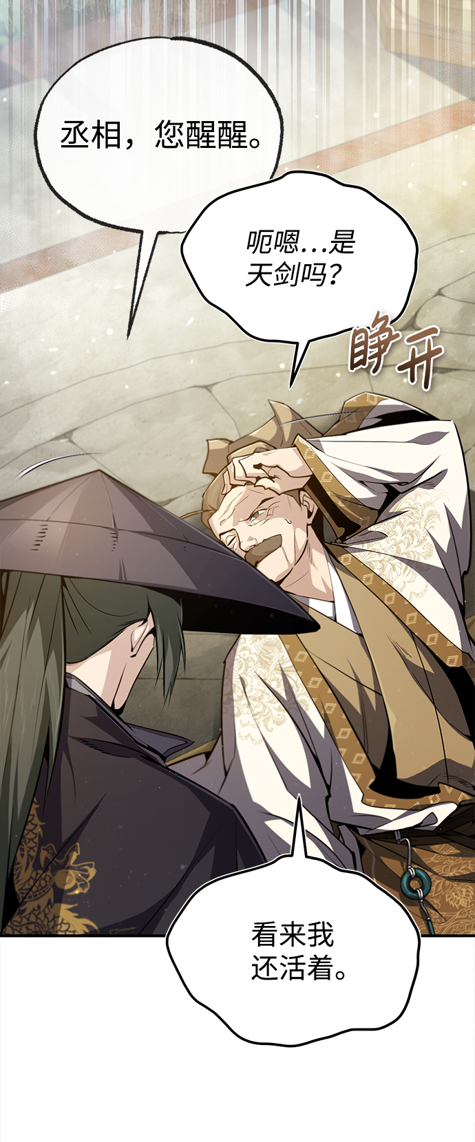 [第49话] 做好拼命的准备吧！19