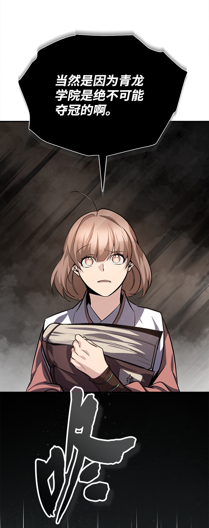 [第29话] 真是异想天开55