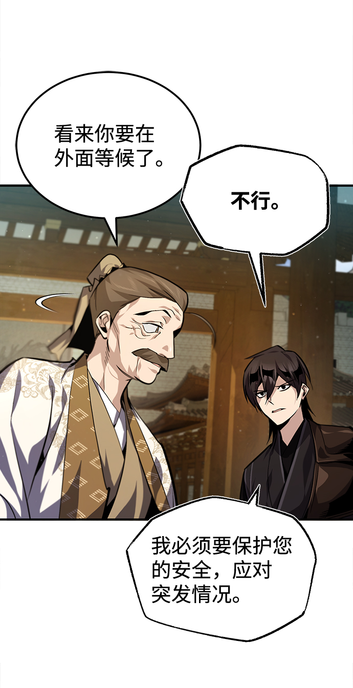 [第36话] 现在不可能了76