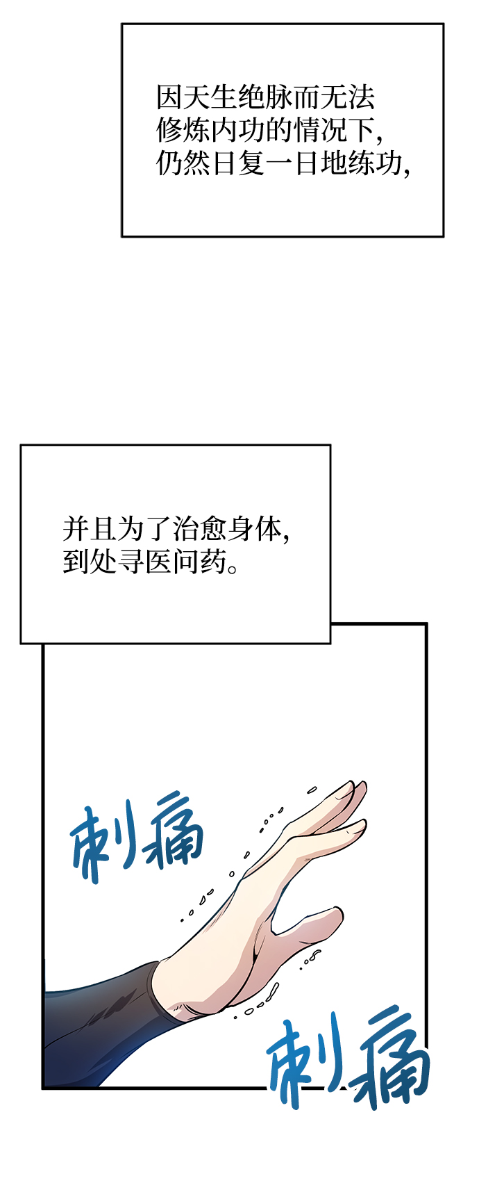 [第1话] 学之无用120