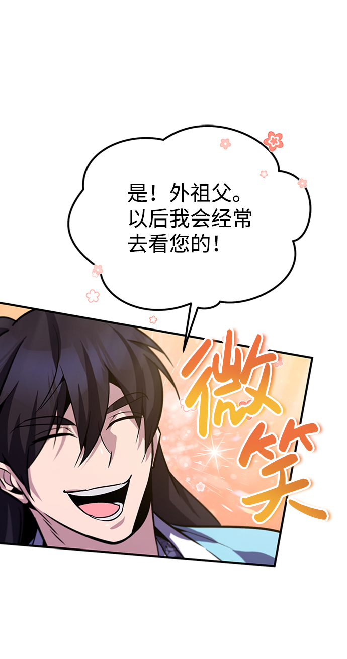 [第18话] 竟敢在我面前25