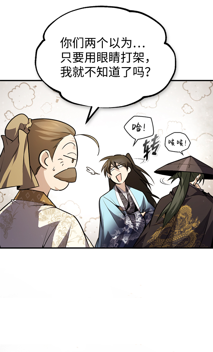 [第49话] 做好拼命的准备吧！30