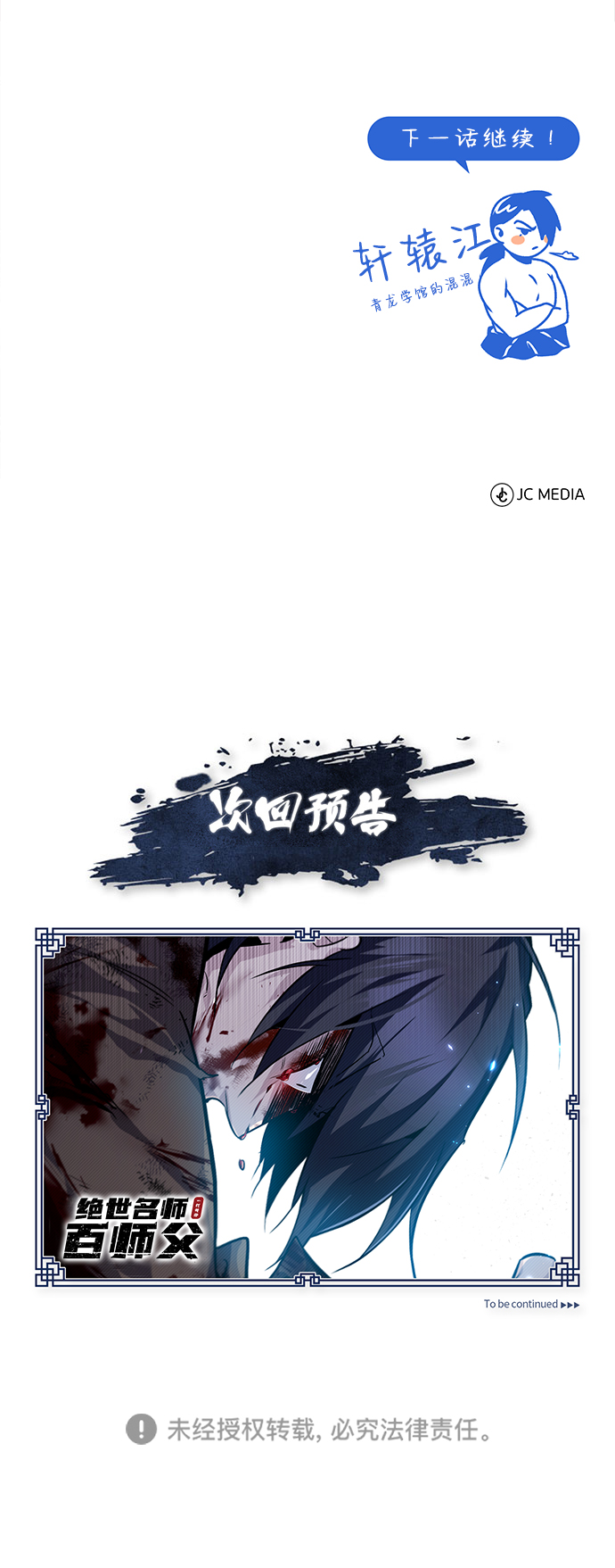 [第30话] 看来他确实很好奇99