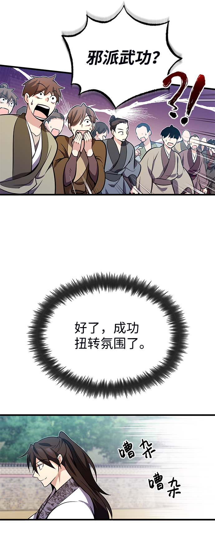[第2话] 你是要灭口吗？52