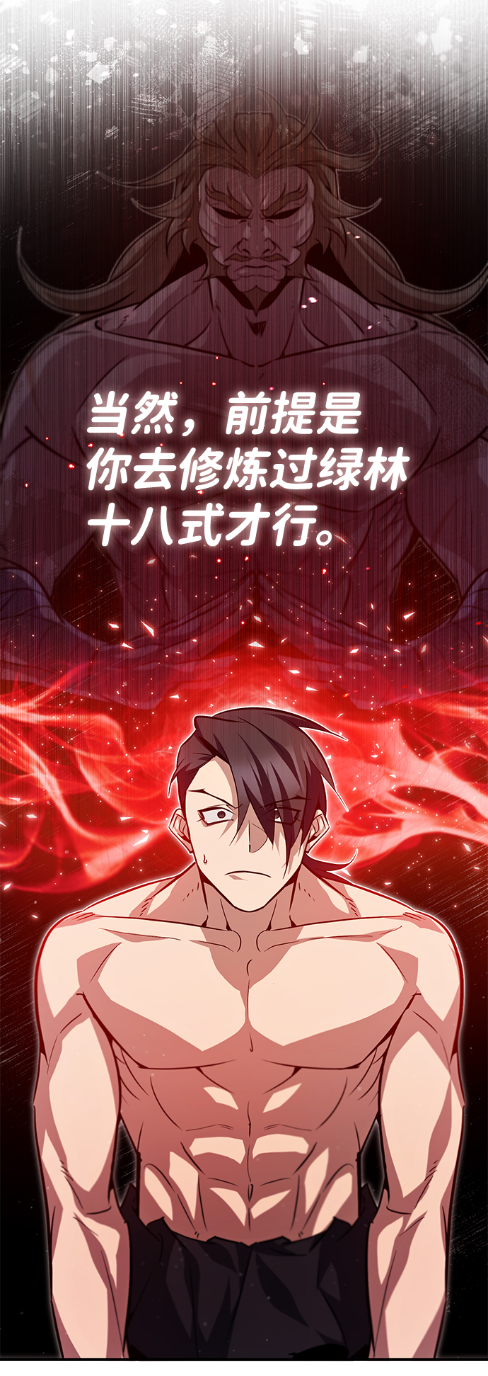 [第30话] 看来他确实很好奇90