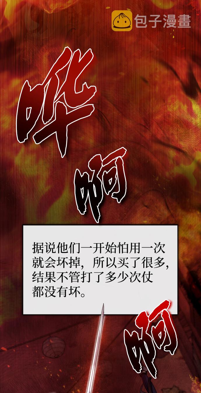 [第21话] 你想继续捱打吗？30