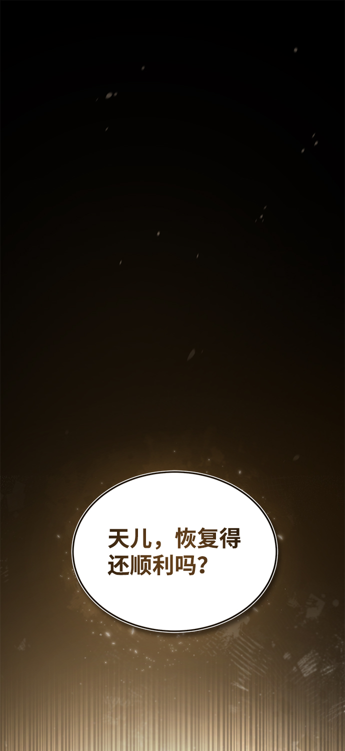 [第36话] 现在不可能了26
