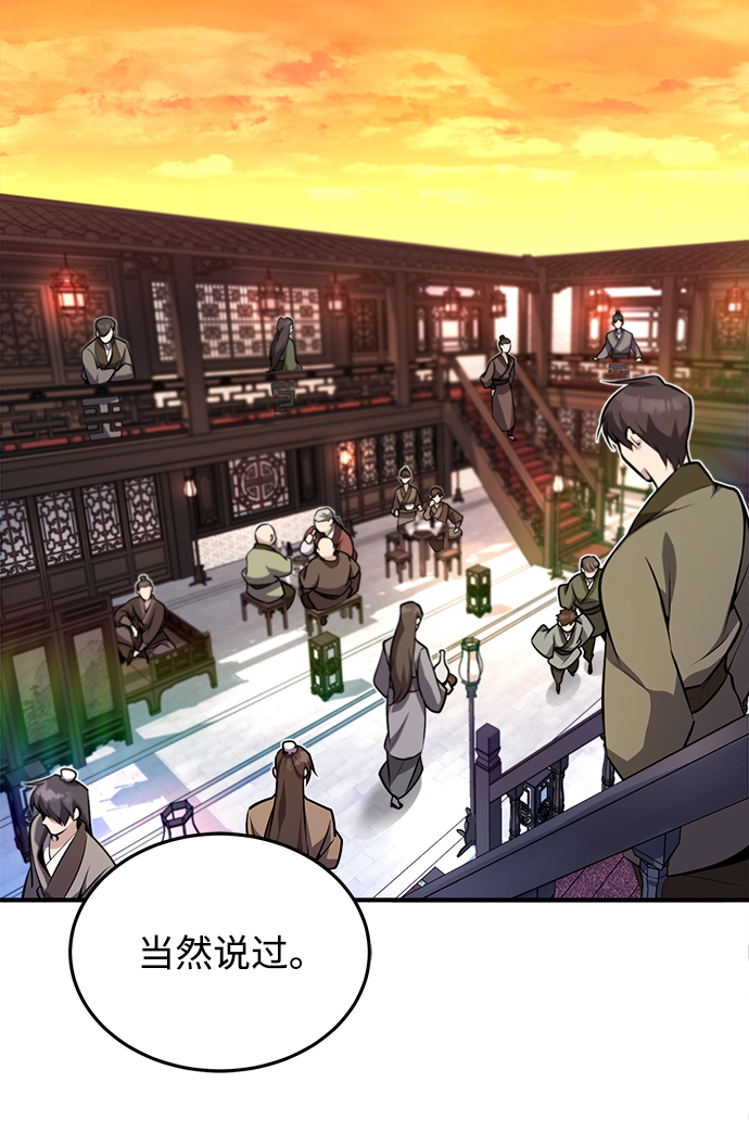 [第12话] 我对你产生了兴趣4