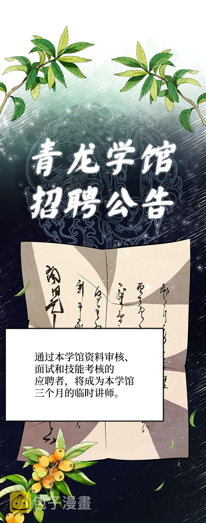 [第16话] 原来如此2