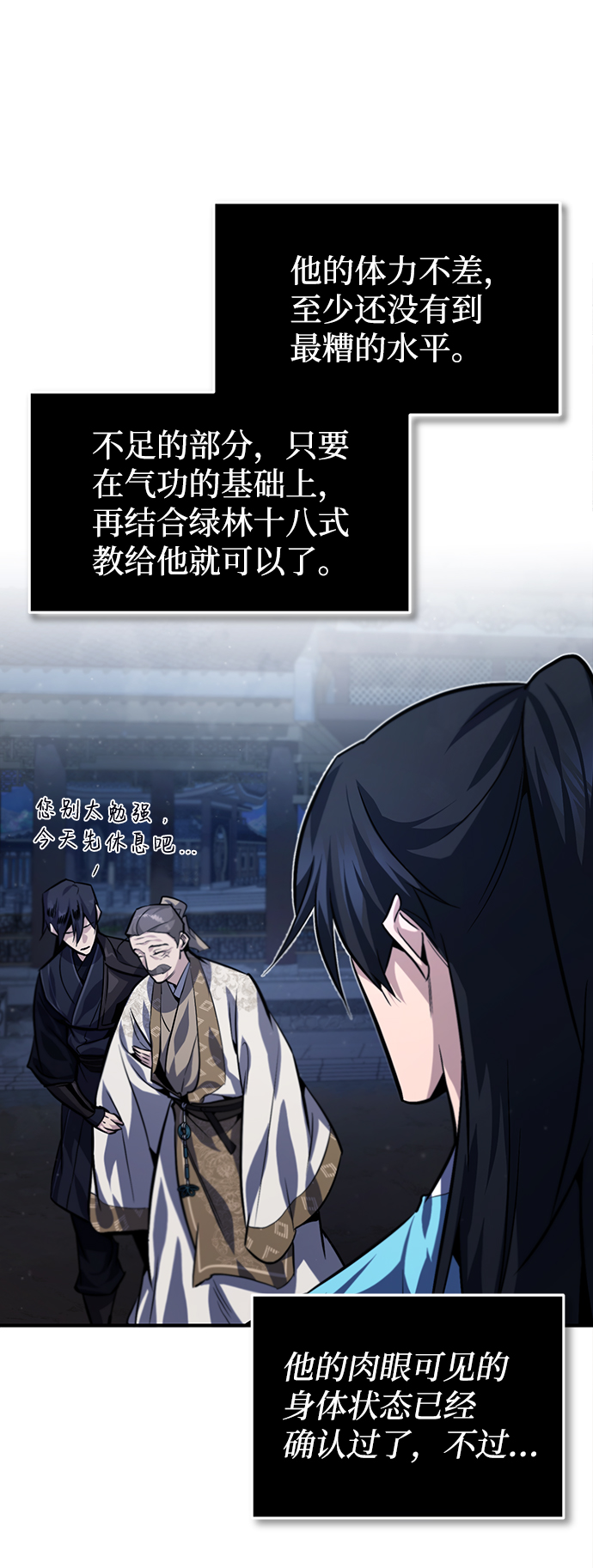 [第34话] 我们从今天开始吧44
