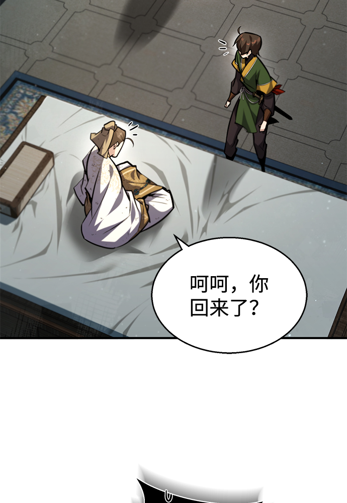 [第38话] 无法原谅84