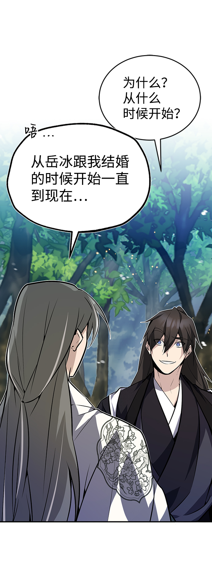 [第11话] 与你相像12