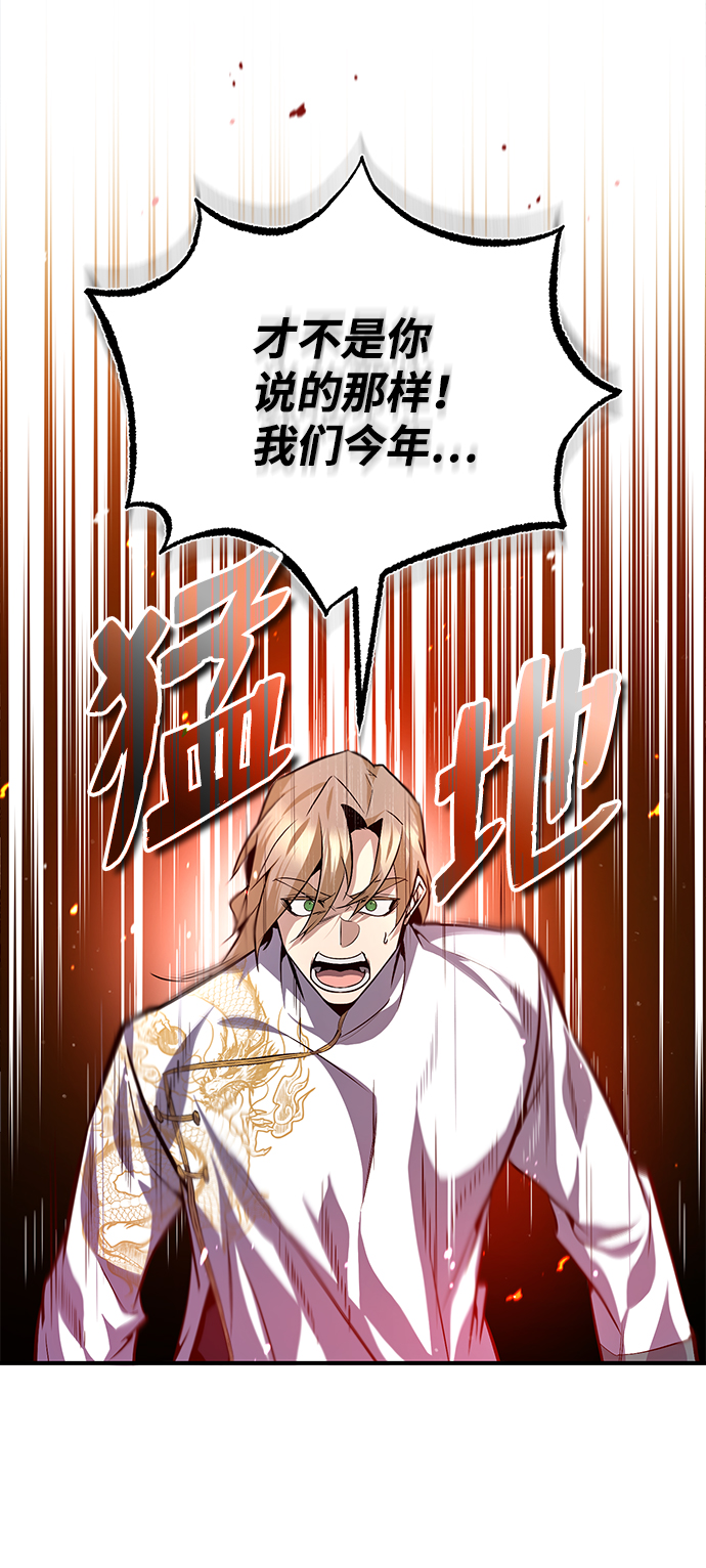 [第29话] 真是异想天开16