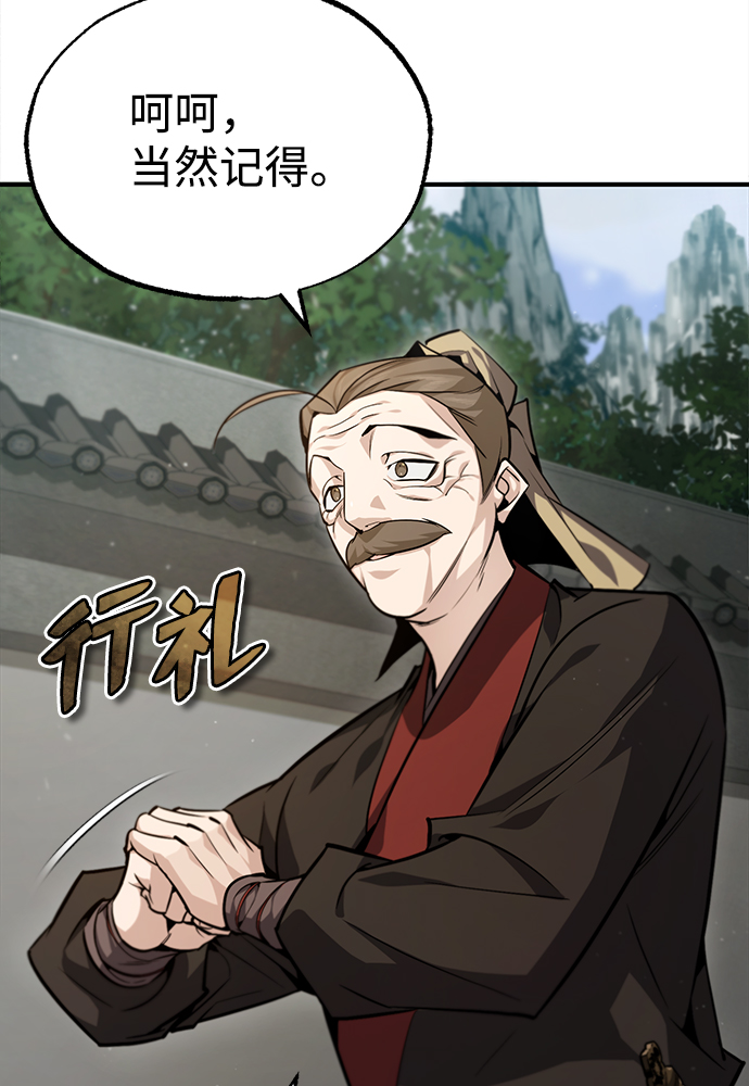 [第41话] 就当做没看见吧11