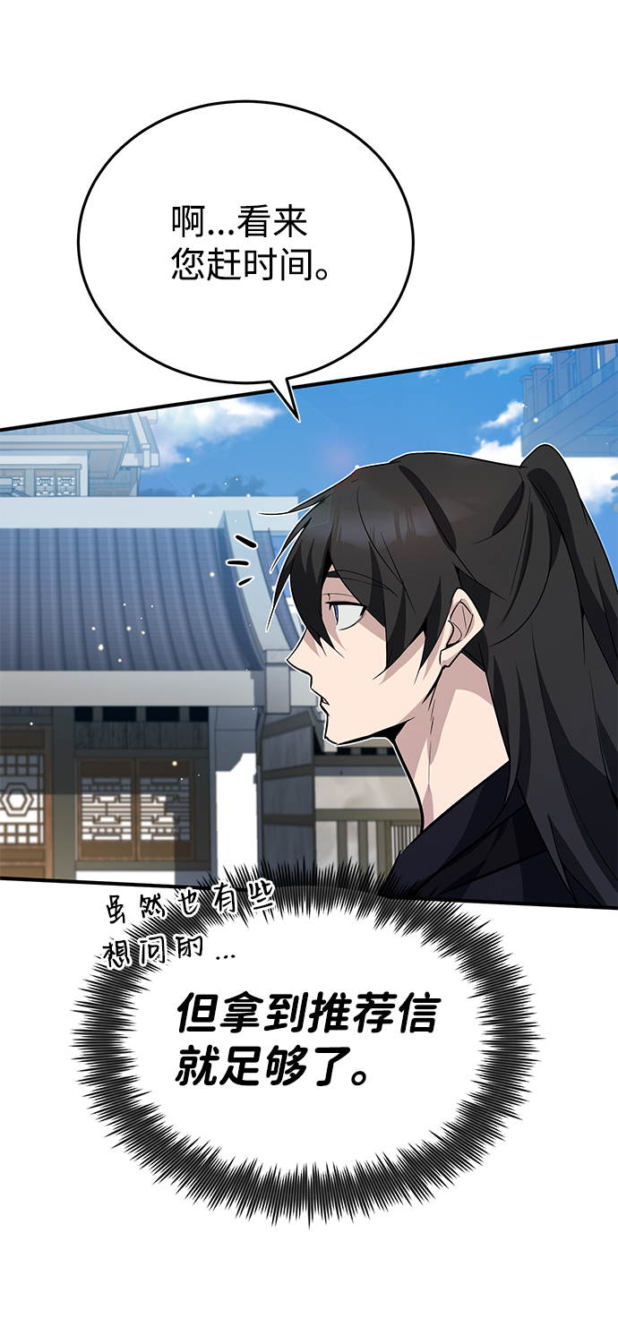 [第12话] 我对你产生了兴趣98
