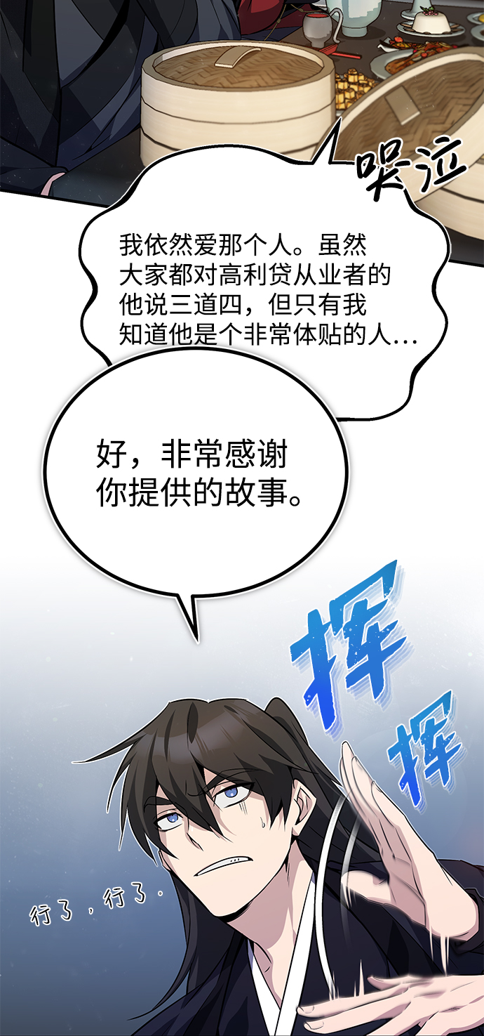 [第13话] 你是凶手吗？29