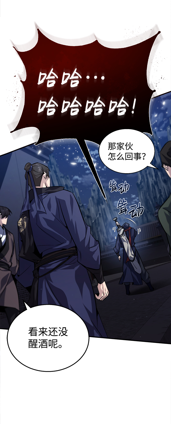[第31话] 这是我最後的忠告76