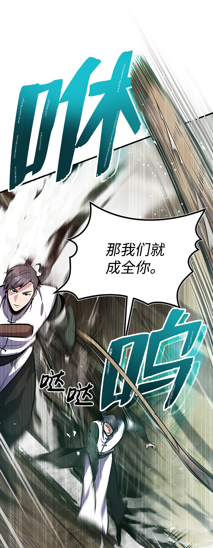 [第19话] 适可而止吧6
