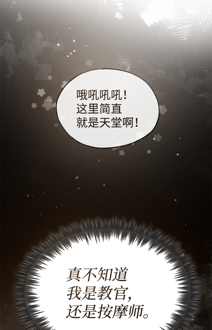 [第36话] 现在不可能了45