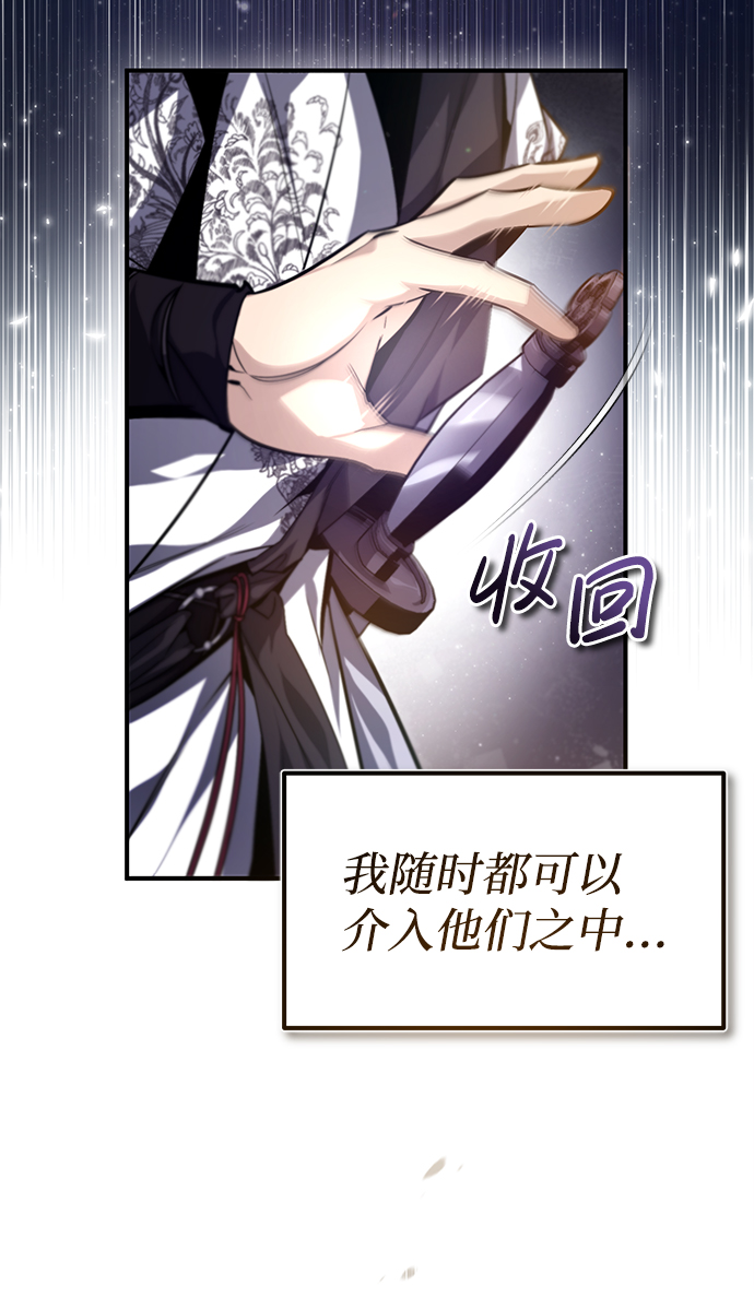 [第38话] 无法原谅33