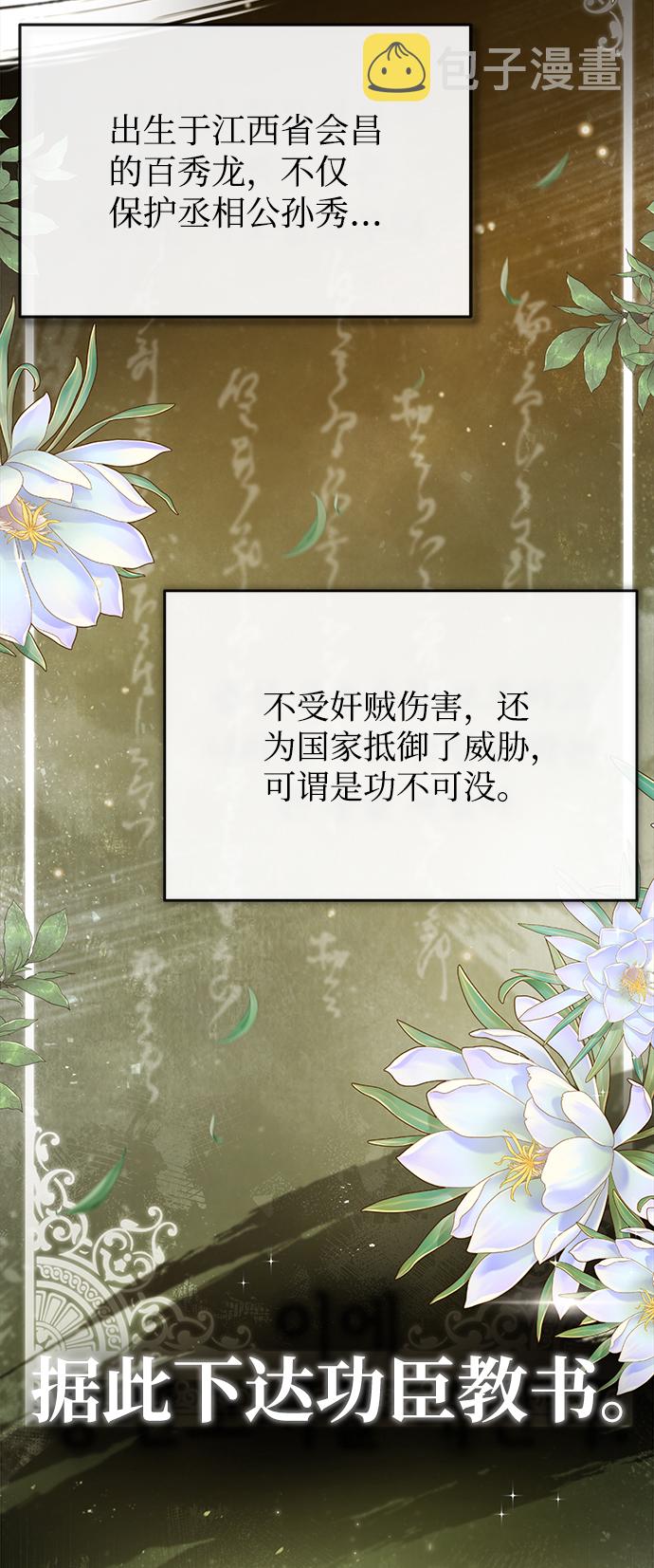 [第49话] 做好拼命的准备吧！45