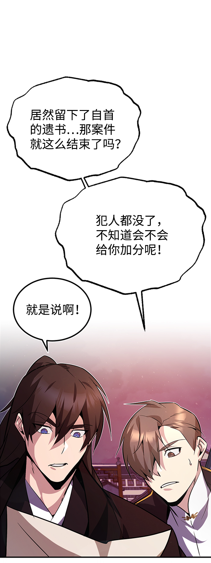 [第14话] 我会装作不知道的36
