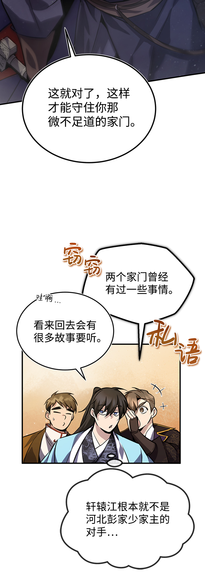 [第19话] 适可而止吧55