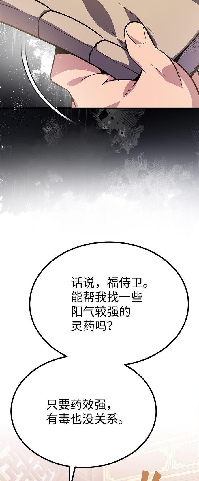 [第15话] 这都是爲了我自己74