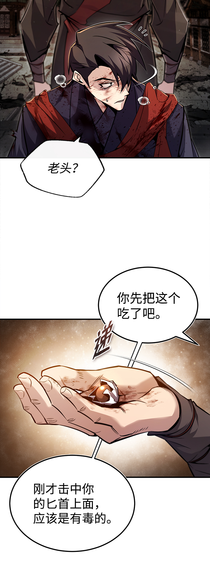 [第46话] 只是凭感觉37