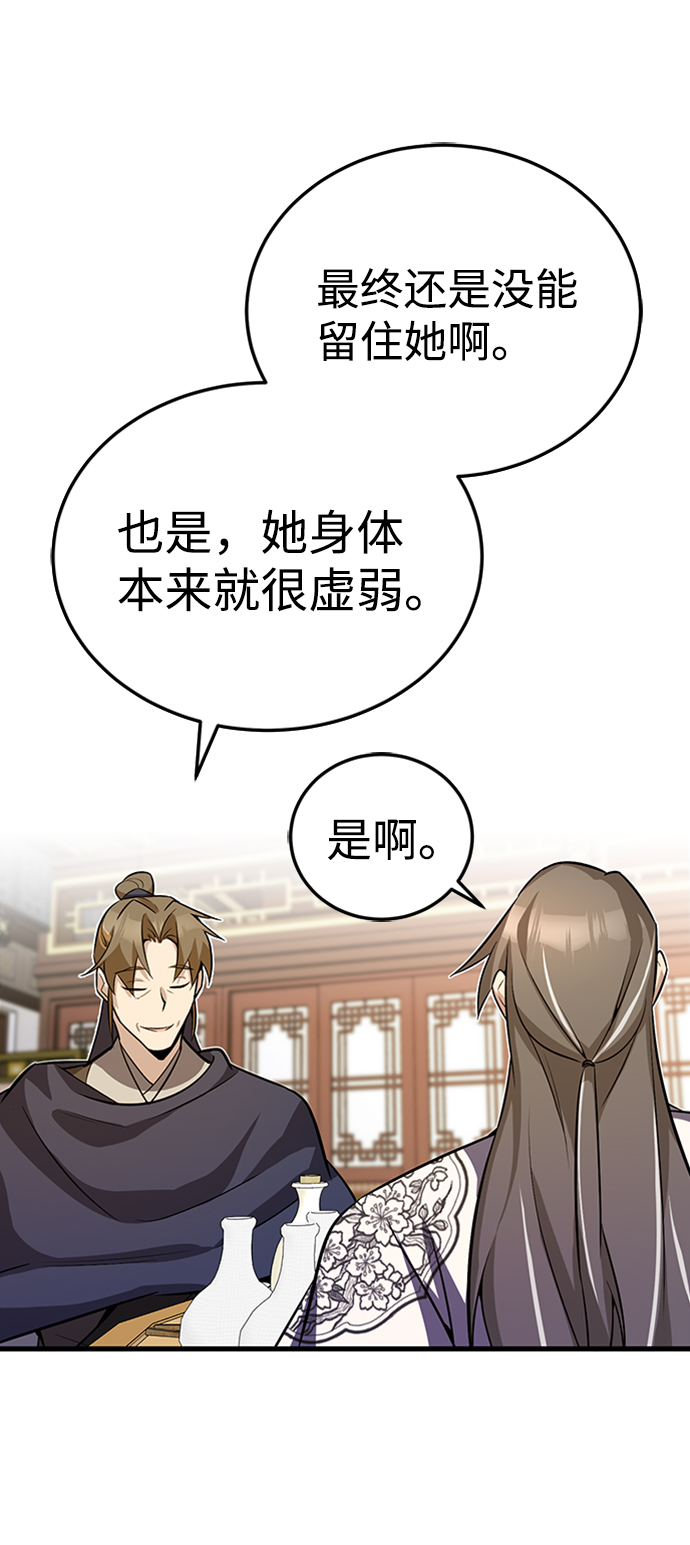 [第5话] 一级讲师是什麽？32