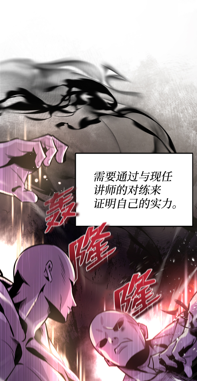 [第18话] 竟敢在我面前44