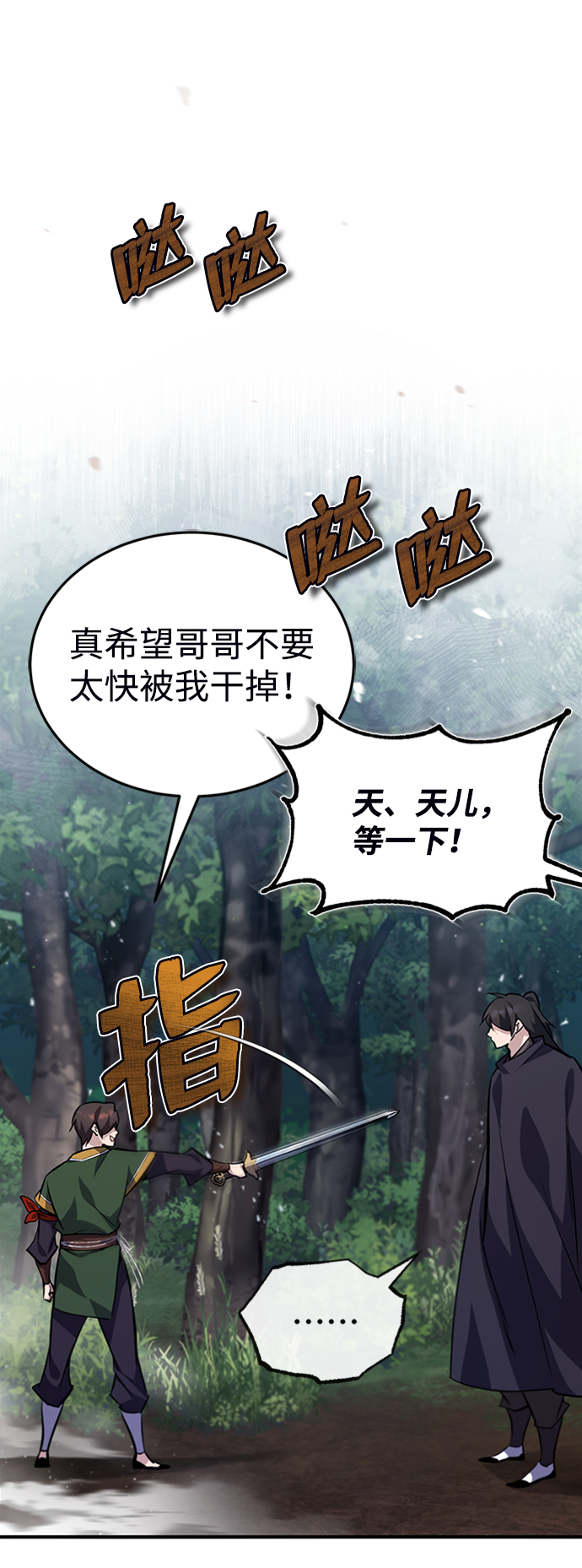 [第22话] 那个？我给你看！93