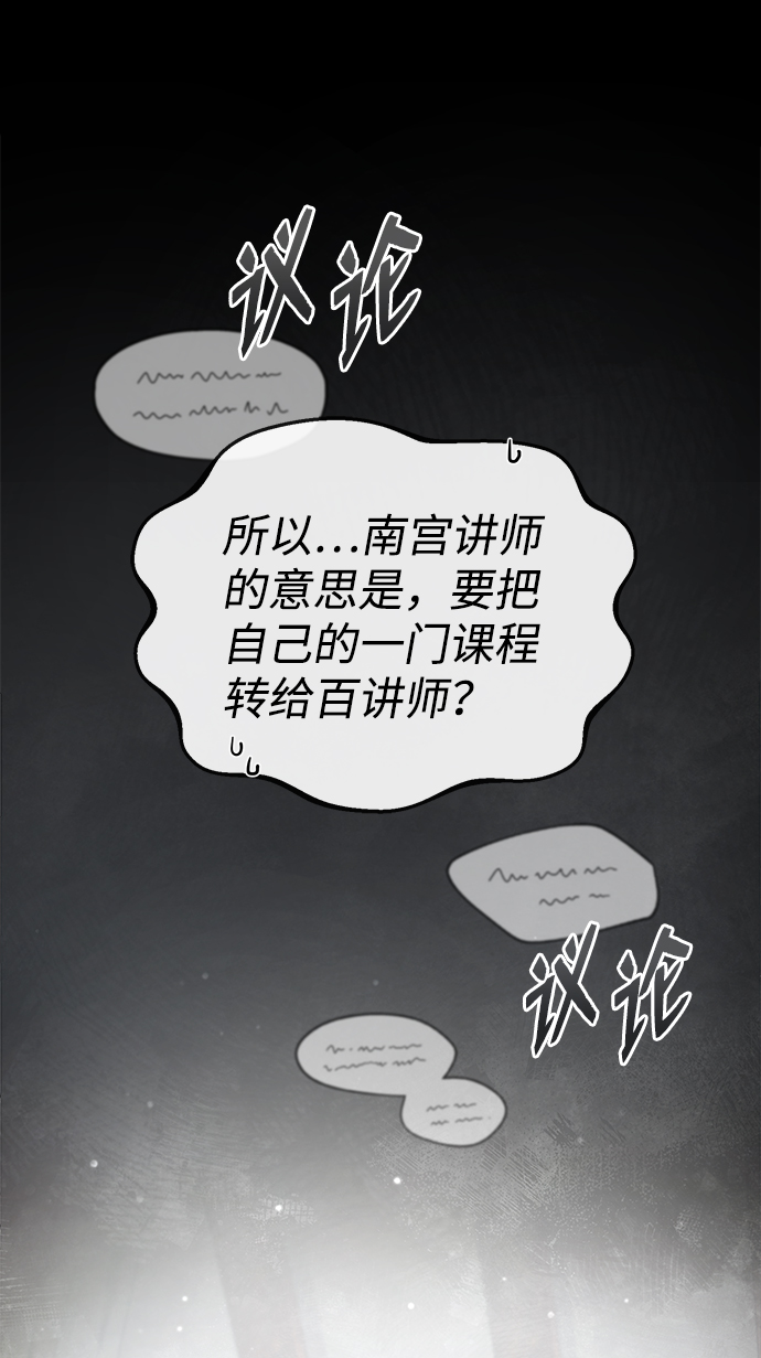 [第50话] 渐渐暴露本性了（第1季 最终话）1