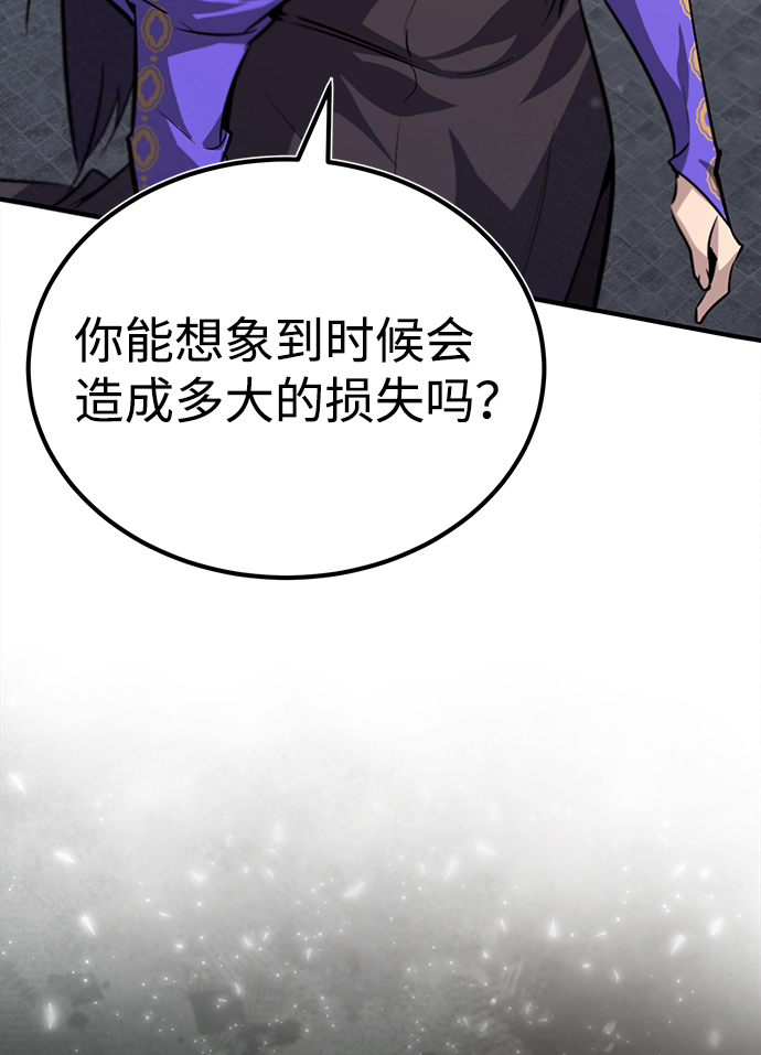 [第29话] 真是异想天开29