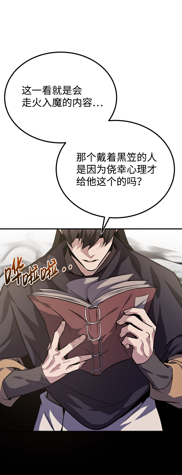 [第23话] 原来是我的67