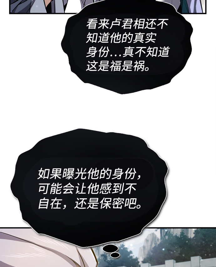 [第40话] 我好像在哪里见过他79